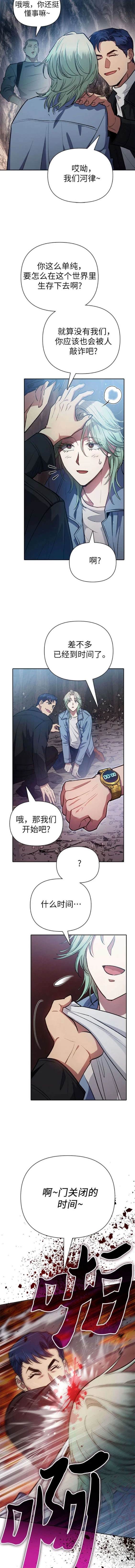 第107话4
