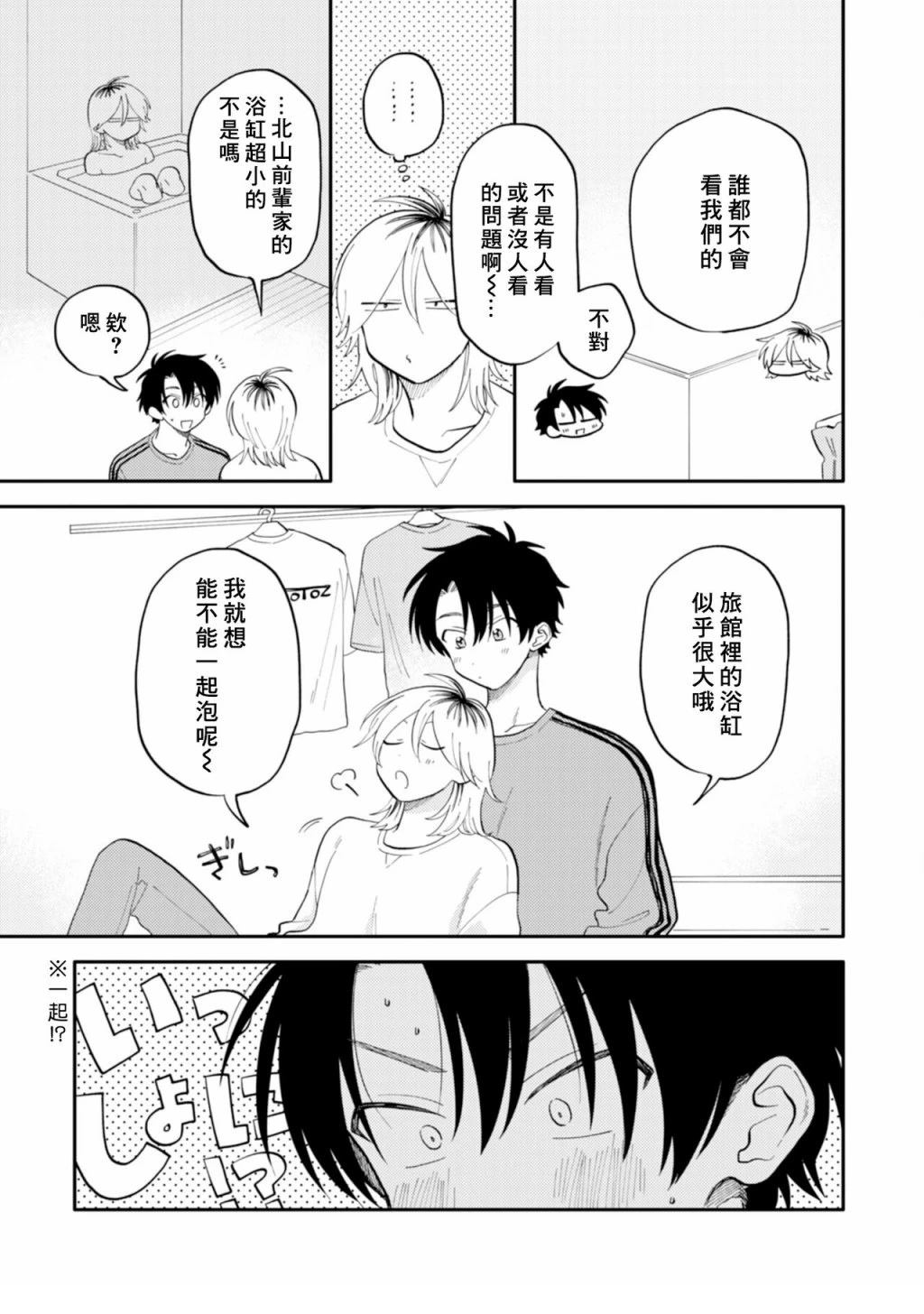 番外024