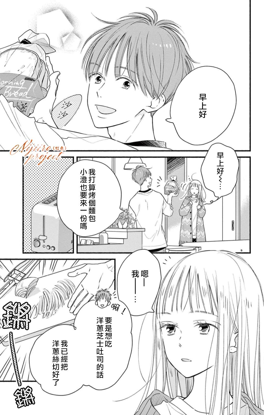 第3话3