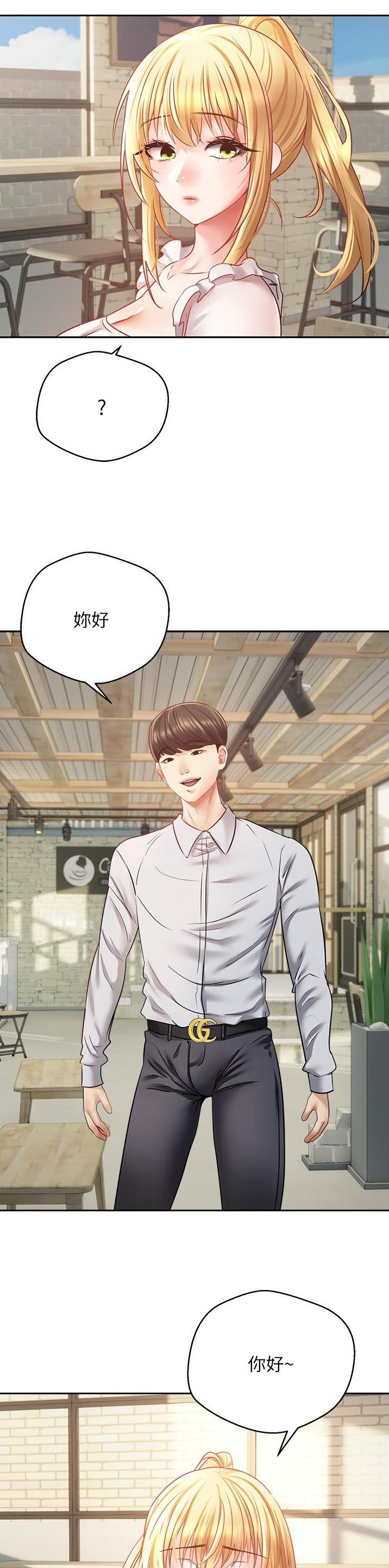 国内油价或将大幅下调漫画,第56话5图