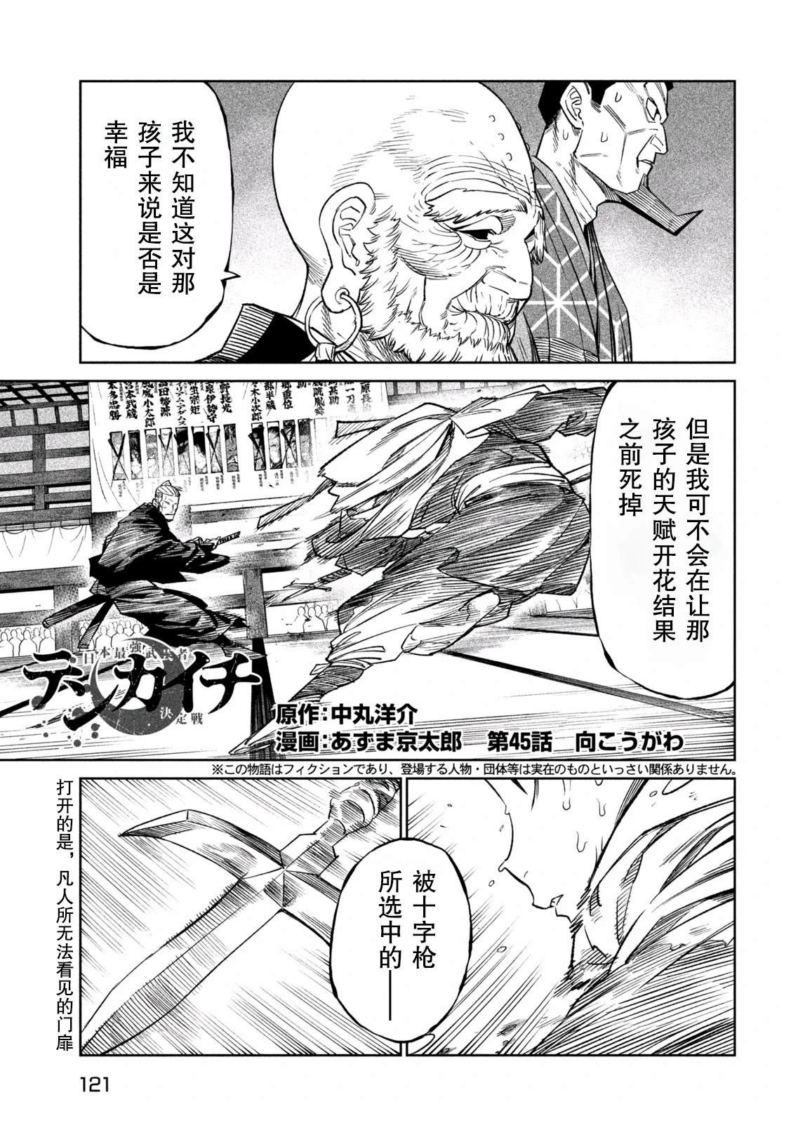 第45话1