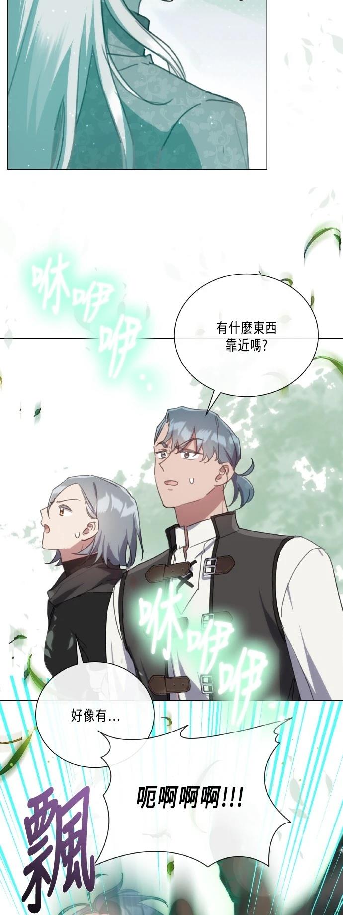 不再善良可欺漫画,第106话2图