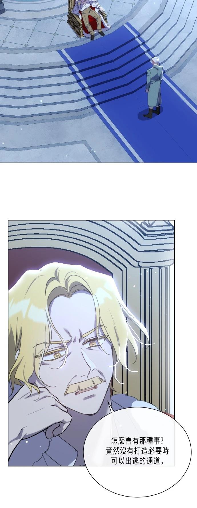 不再善良可欺漫画,第103话2图