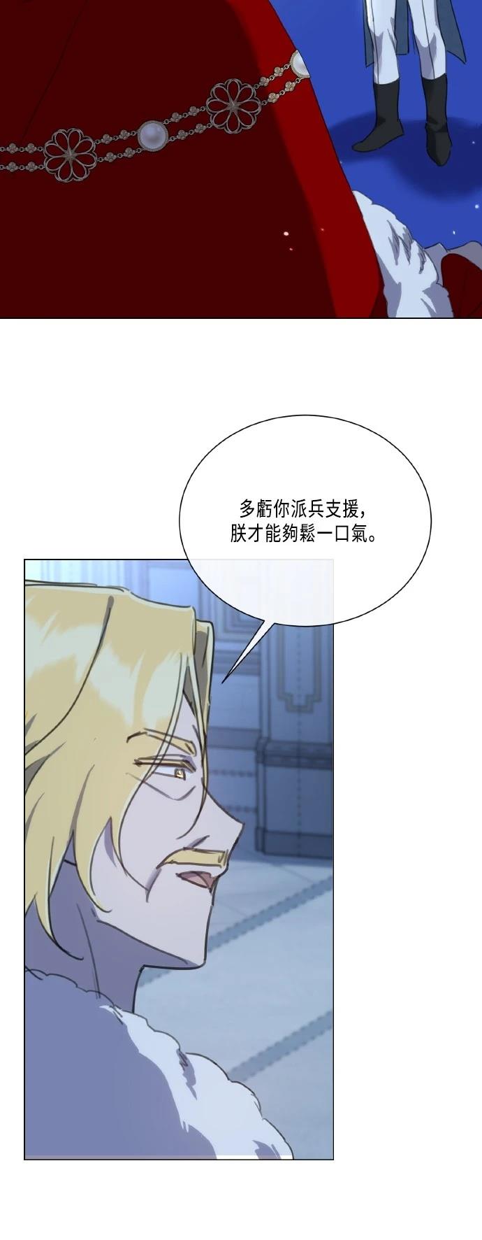 不再善良可欺漫画,第103话5图