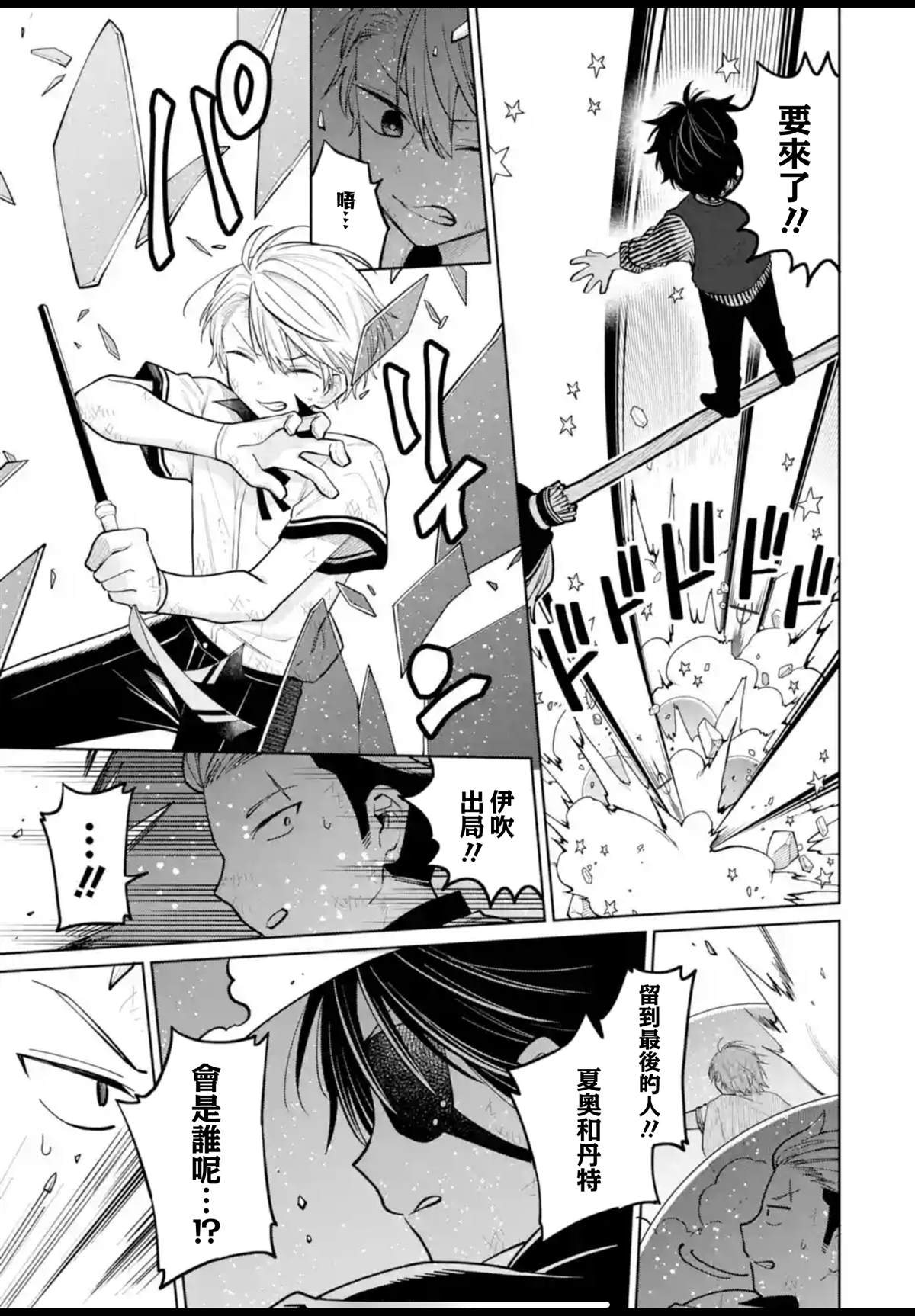 第34话4