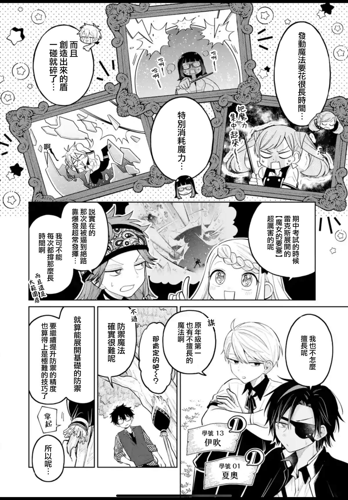 第34话1