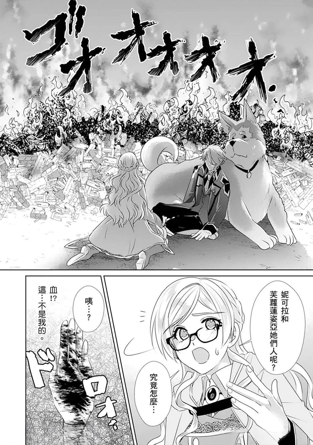 转生后我成了人偶漫画,第14话3图