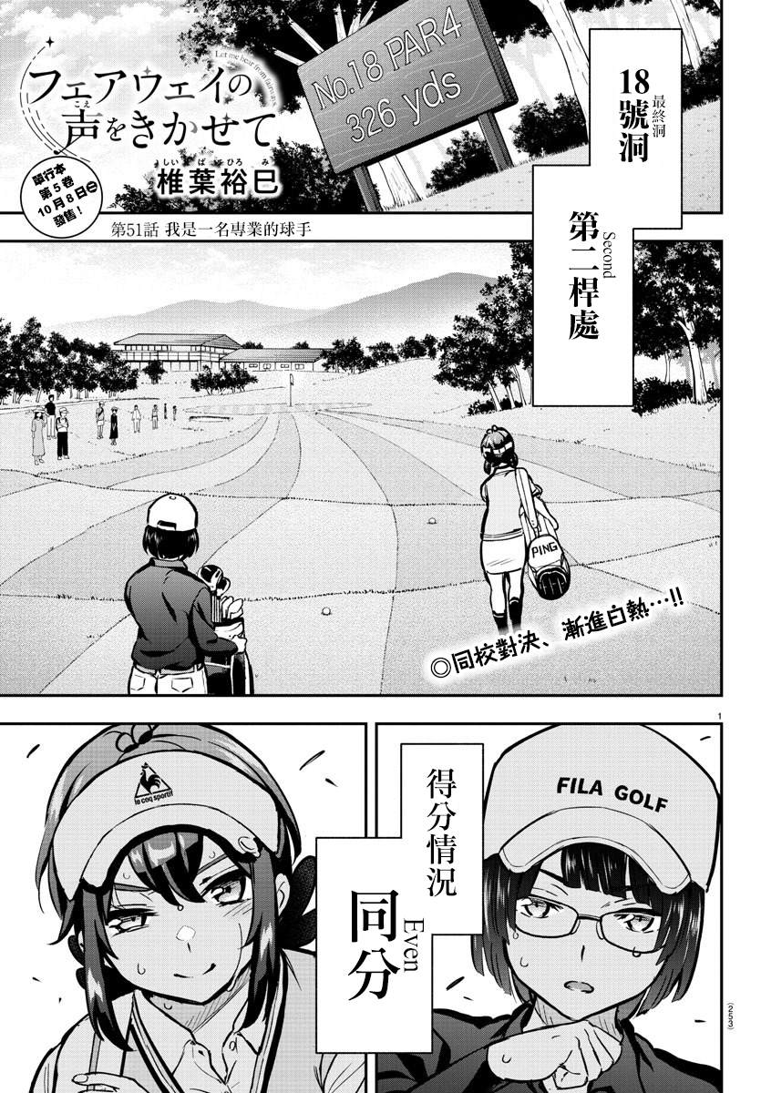 第51话0