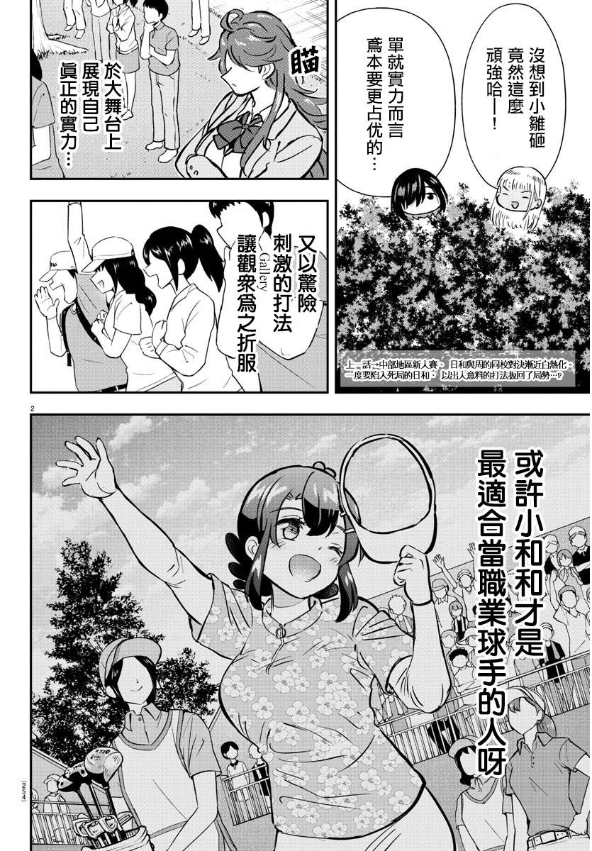 第51话1