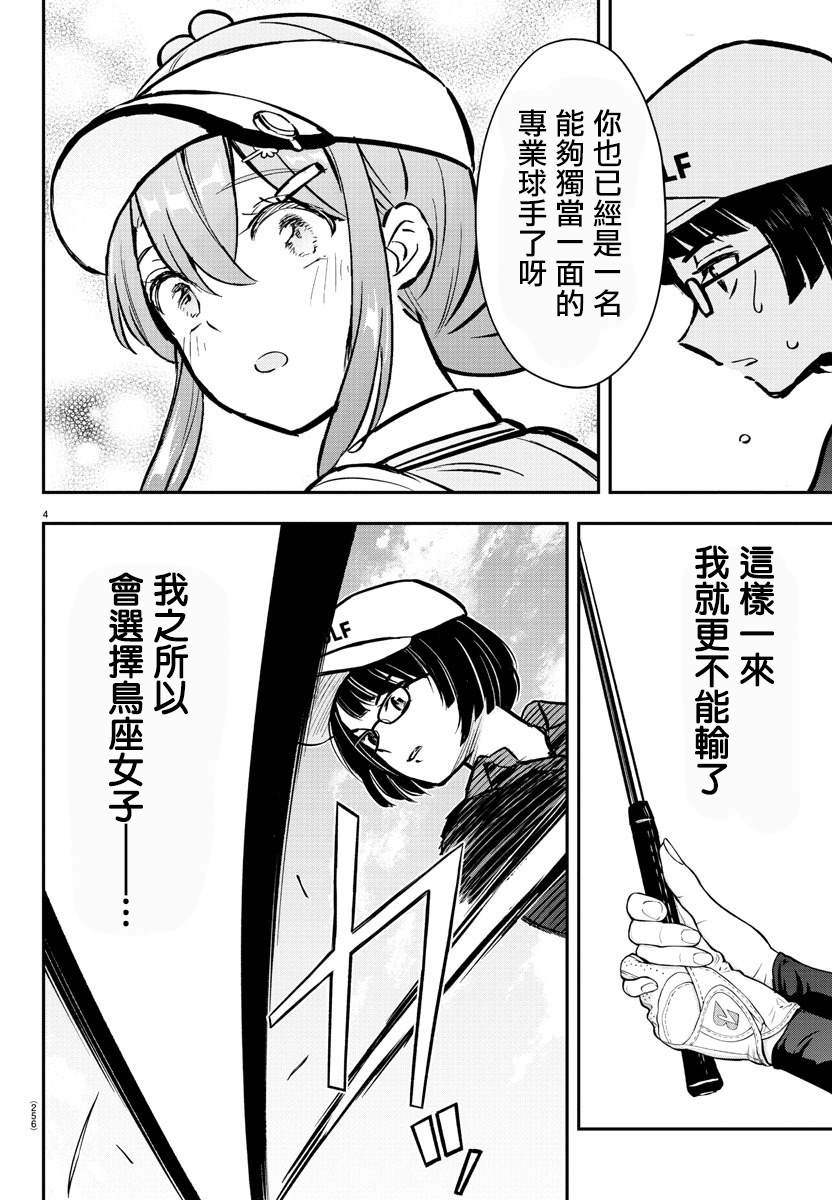 第51话3