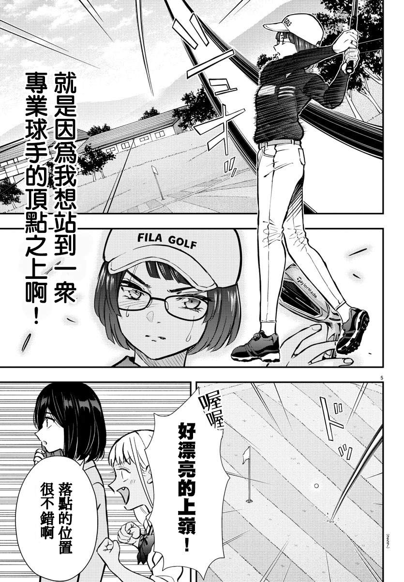 第51话4