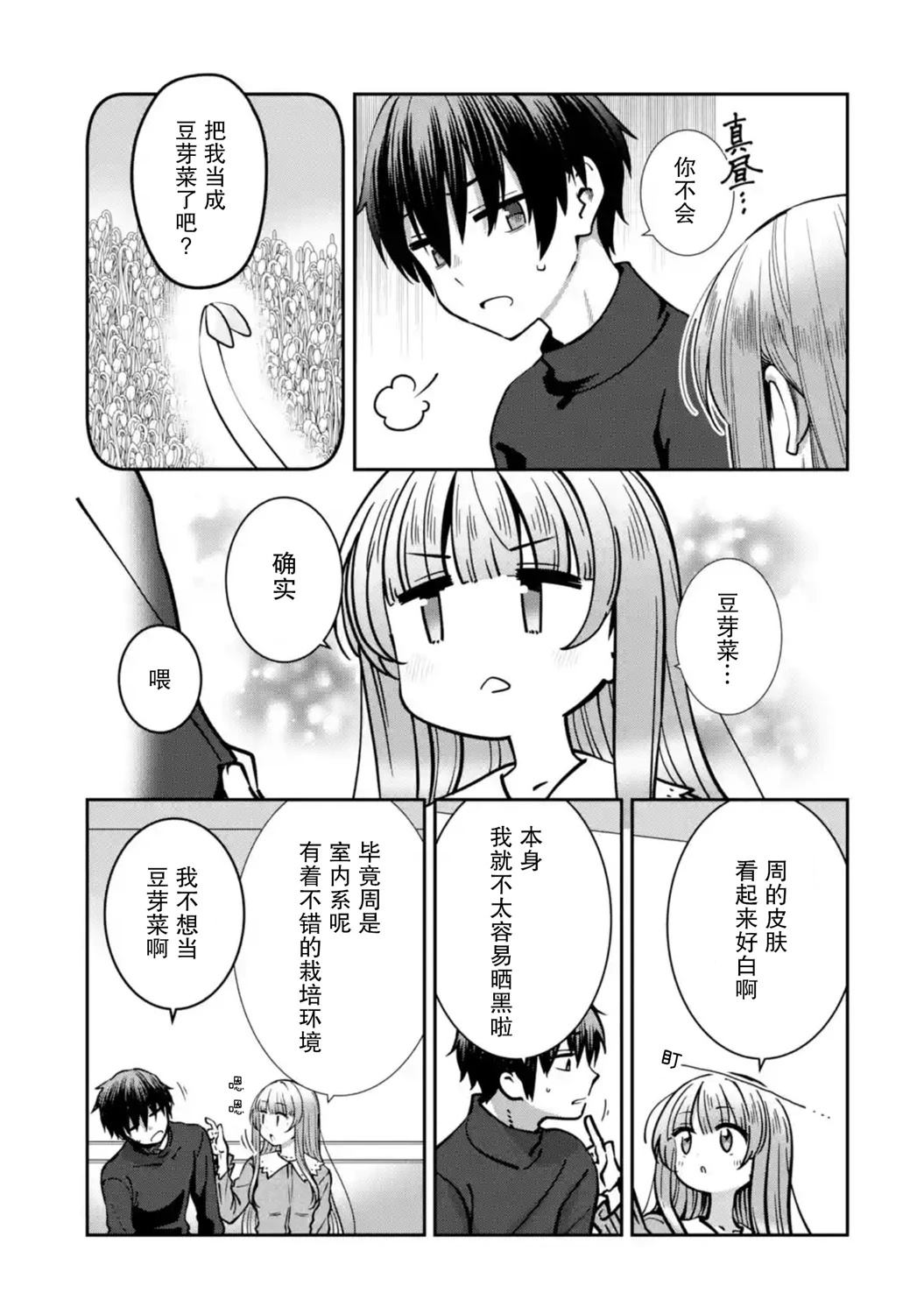 第16话2