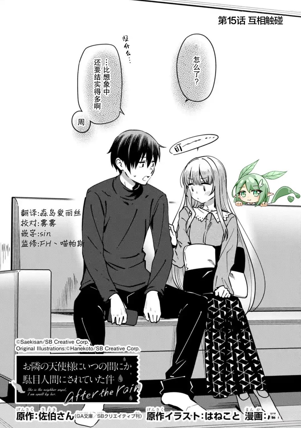 第16话1