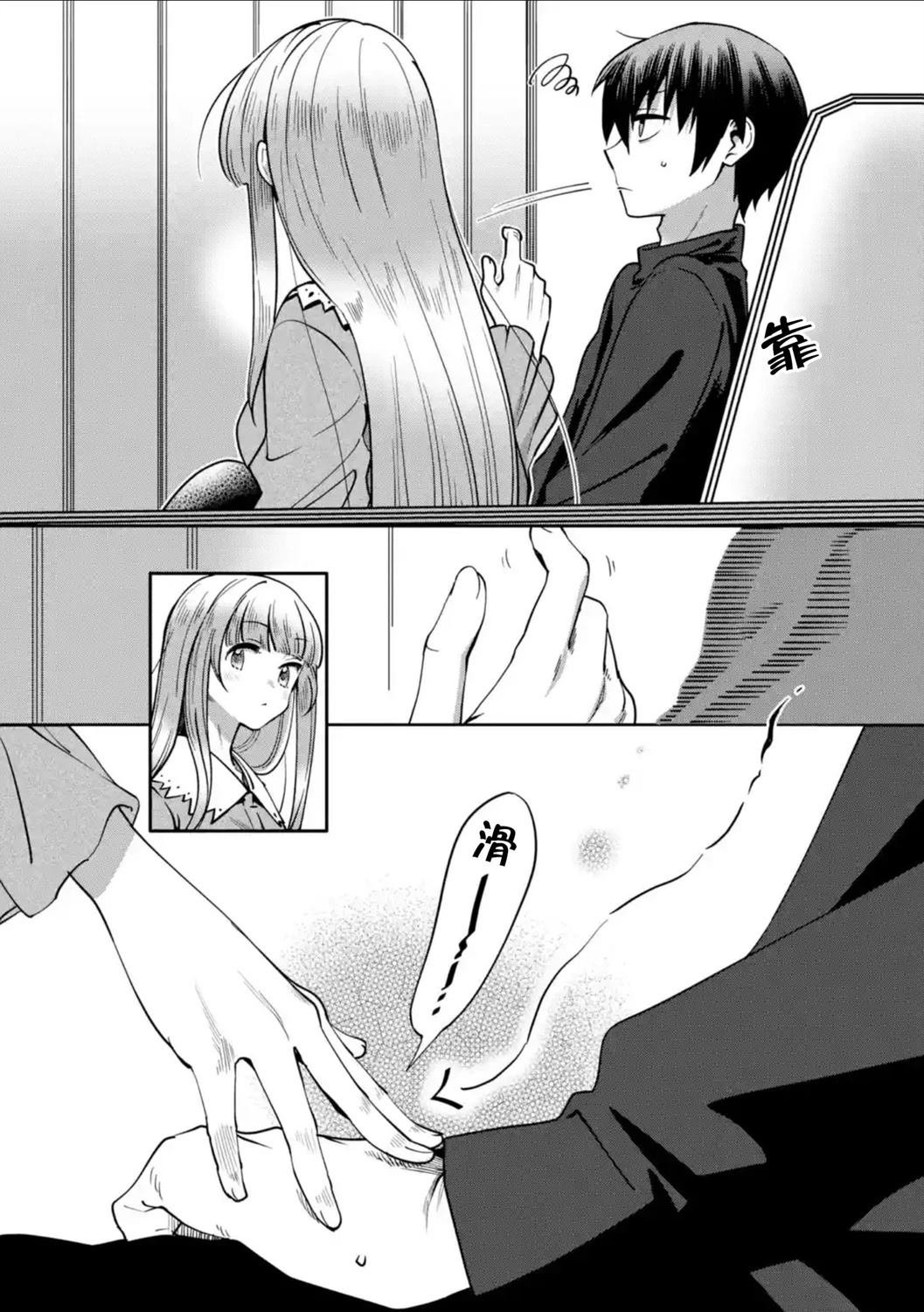 第16话3