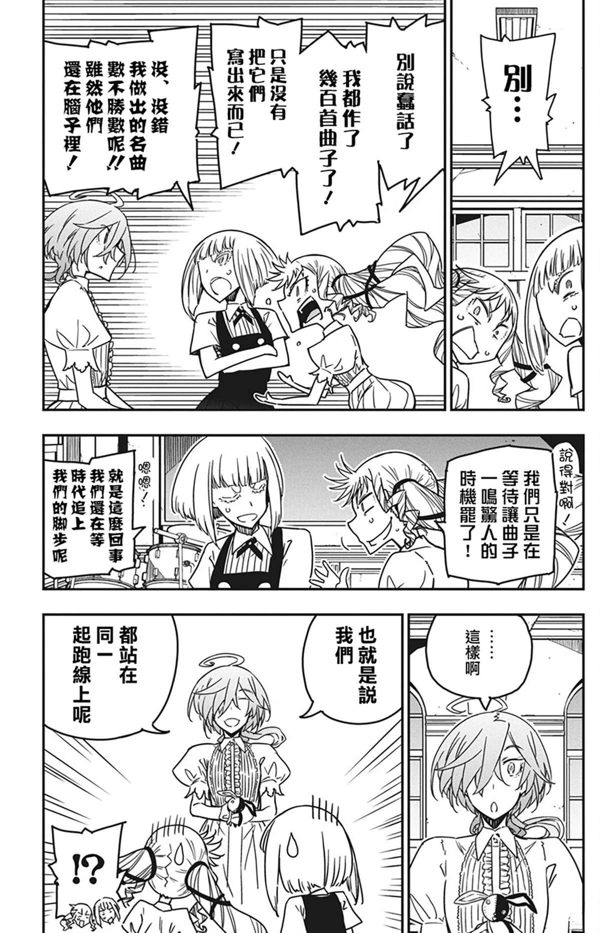 第45话2