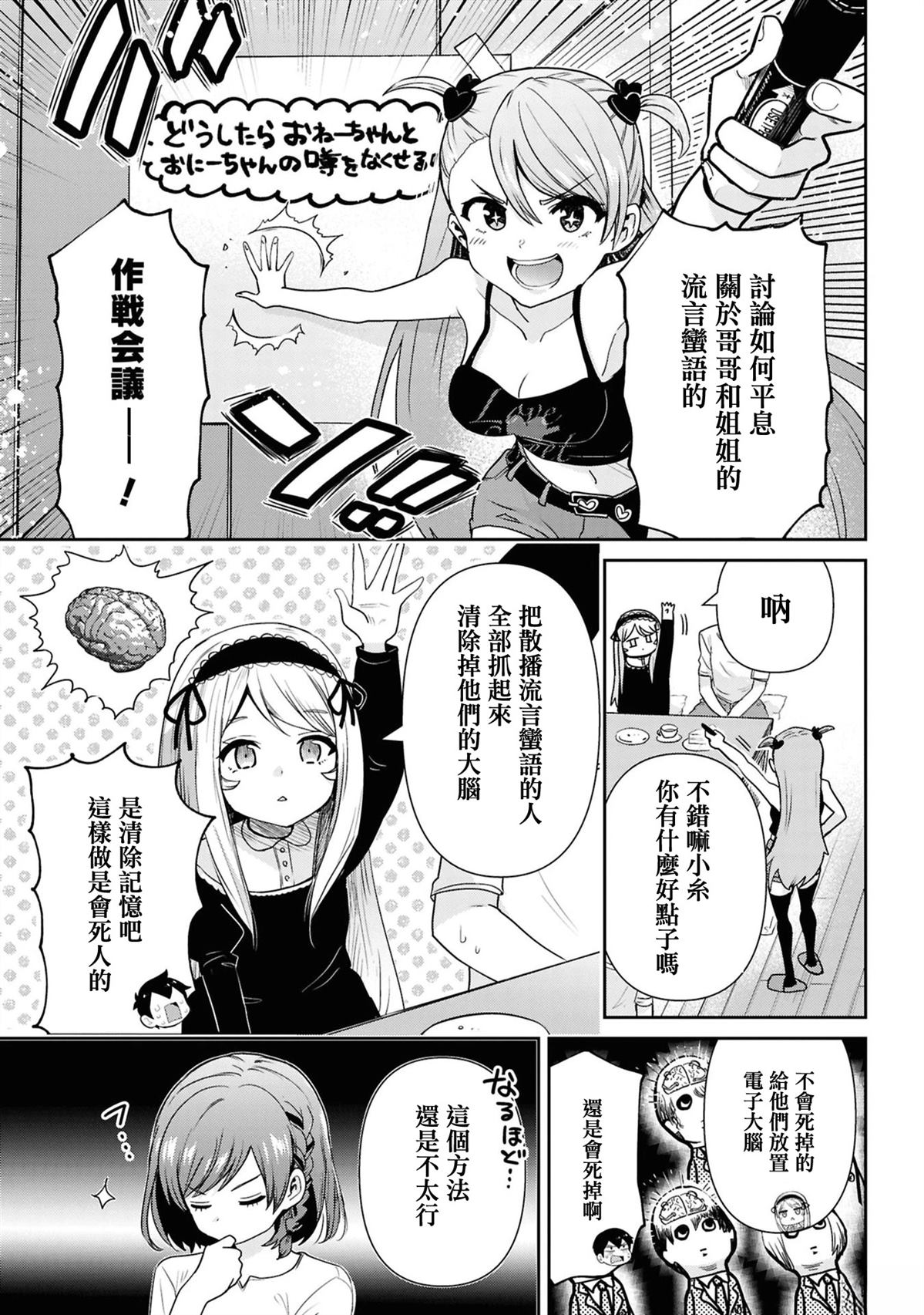 第30.2话3