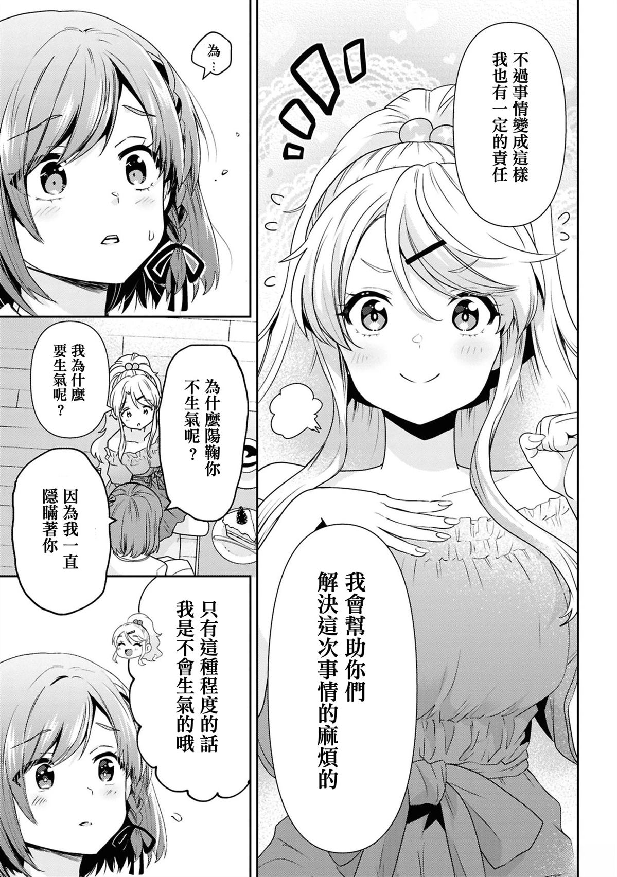 第30.2话1