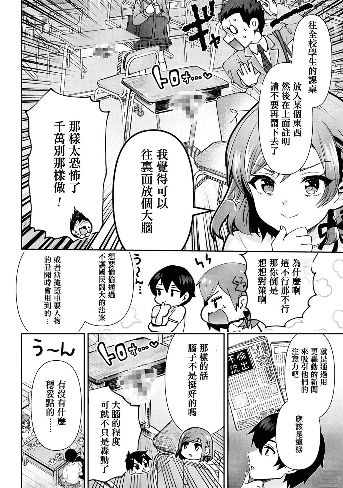 第30.2话4