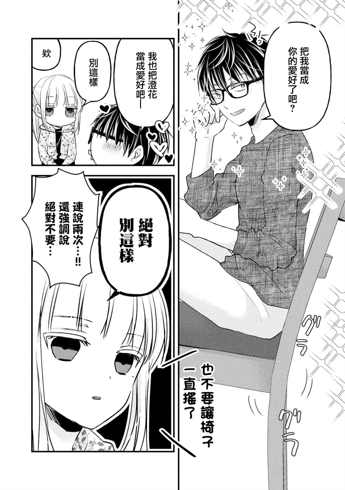 第97话1