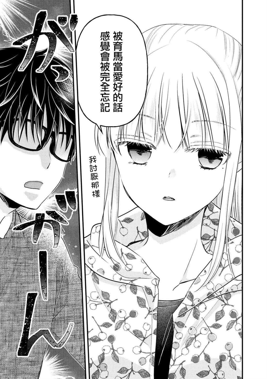第97话4