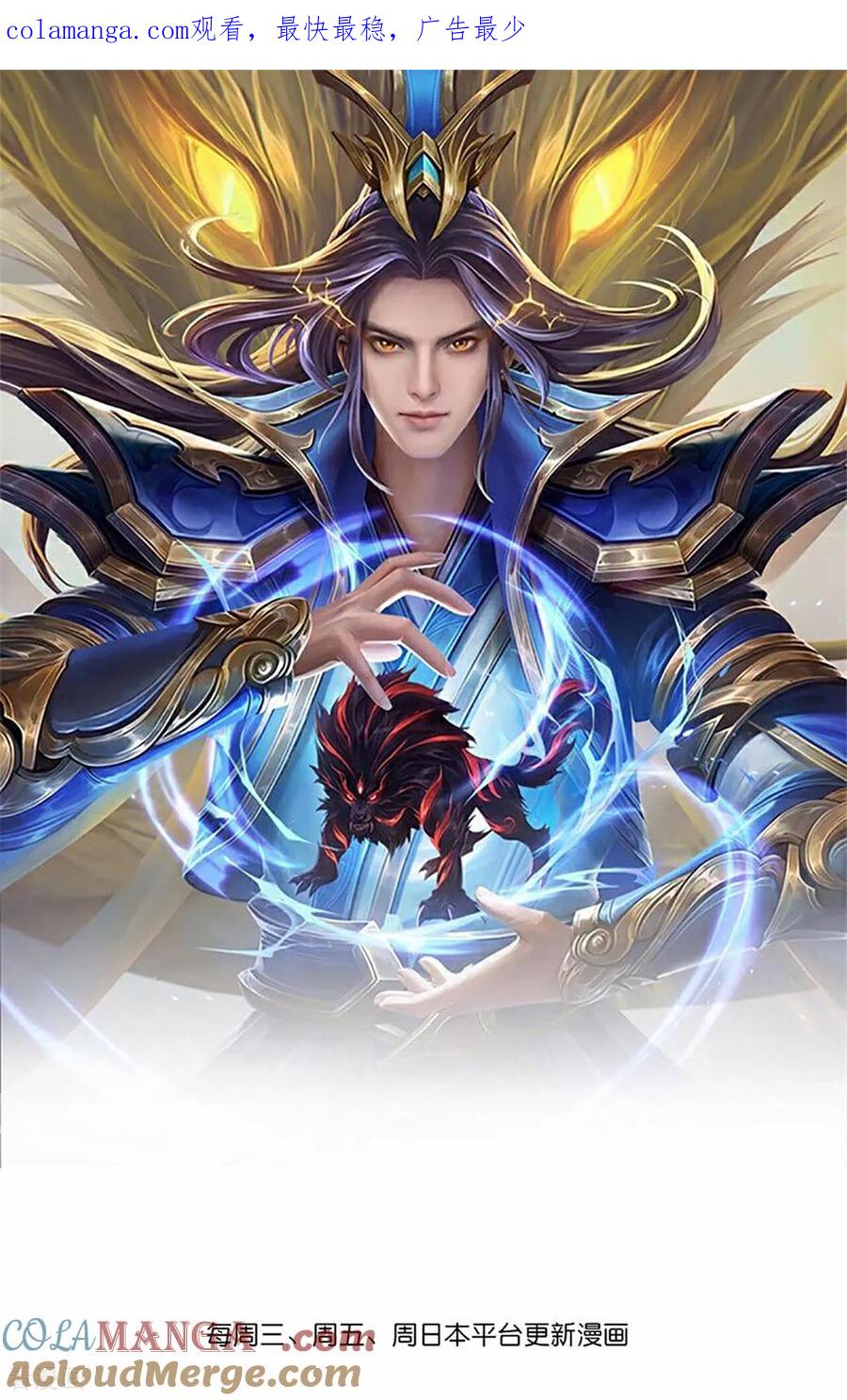 神武天尊16漫画,第857话 危险重重，迷幻森林1图