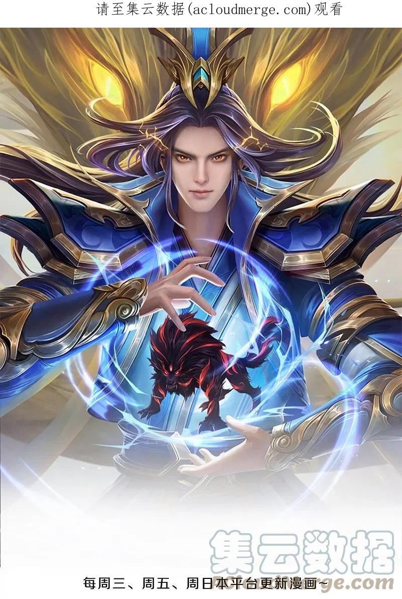 神武天尊16漫画,第487话 域外四王，当真恐怖1图