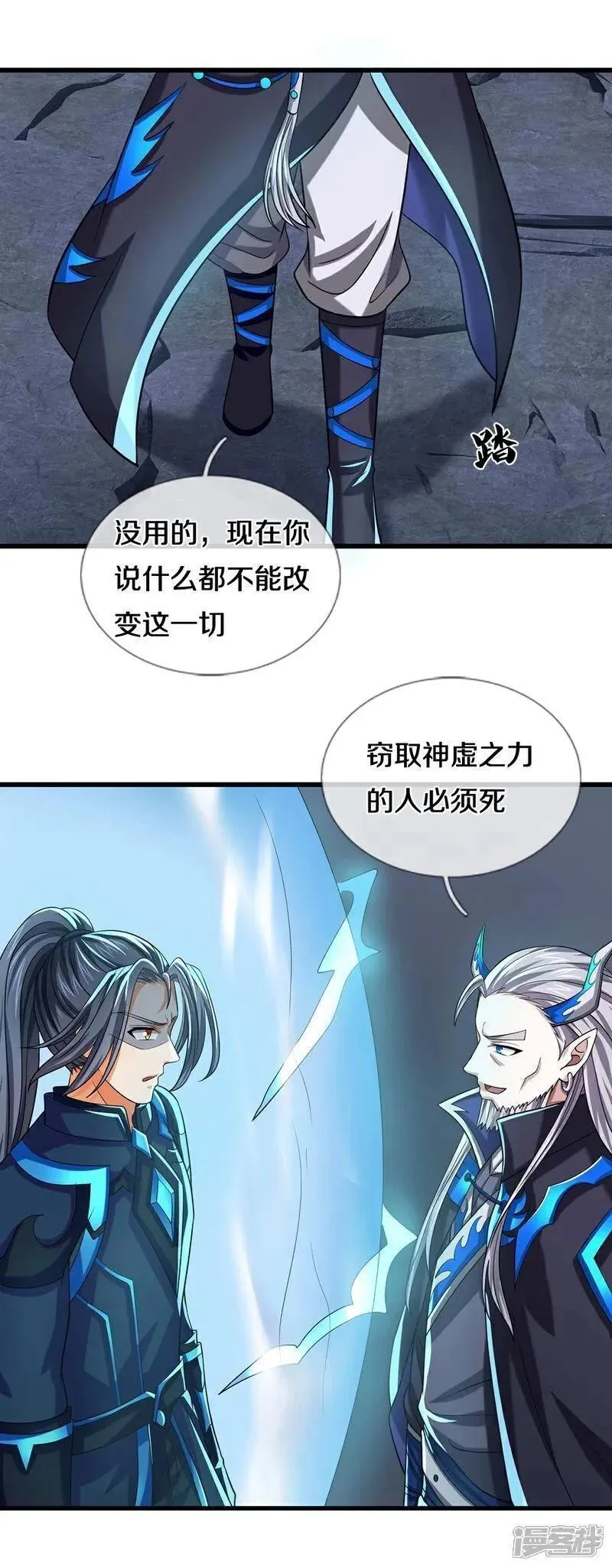 神武天尊漫画下拉式酷漫屋漫画,第687话 将计就计4图