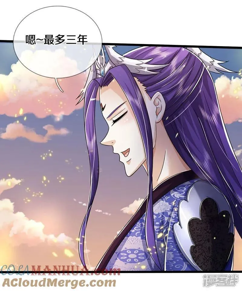 神武天尊漫画下拉式酷漫屋漫画,第689话 神虚大陆5图