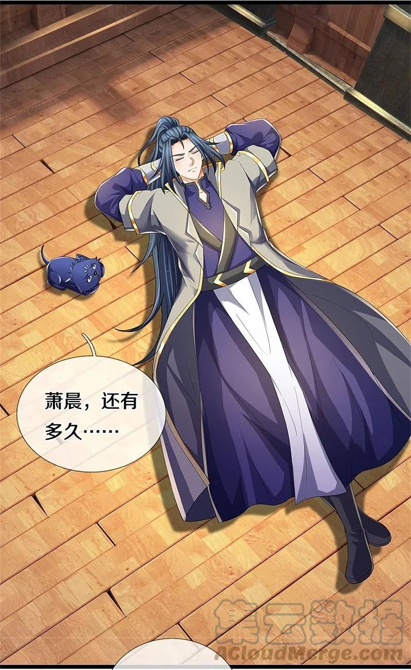 神武天尊16漫画,第536话 双生生命球5图