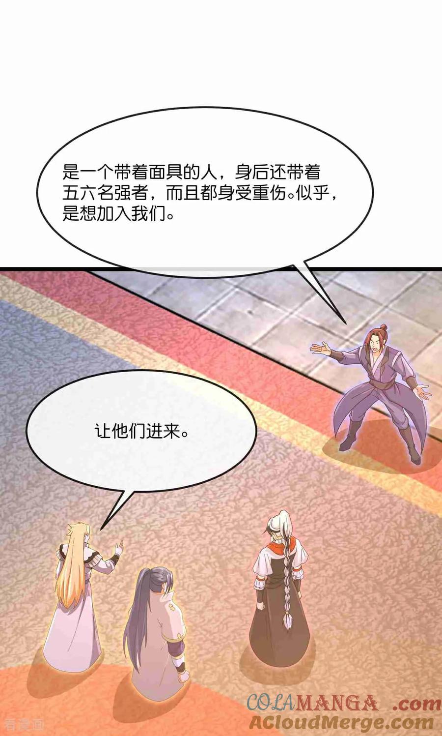 神武天尊16漫画,第883话 魔神魔阎，投诚武神5图