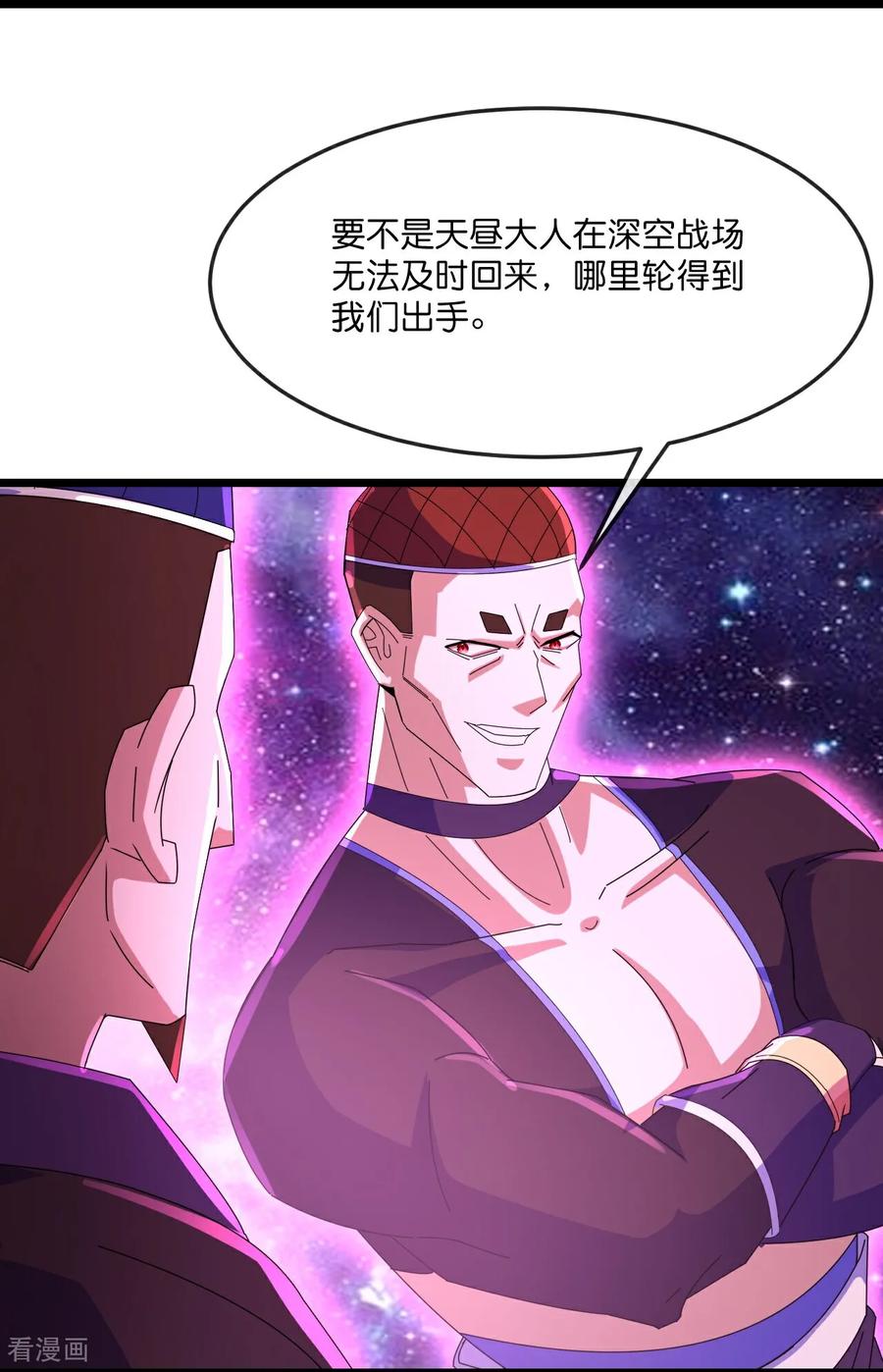 神武天尊16漫画,第813话 天源辟火衣4图