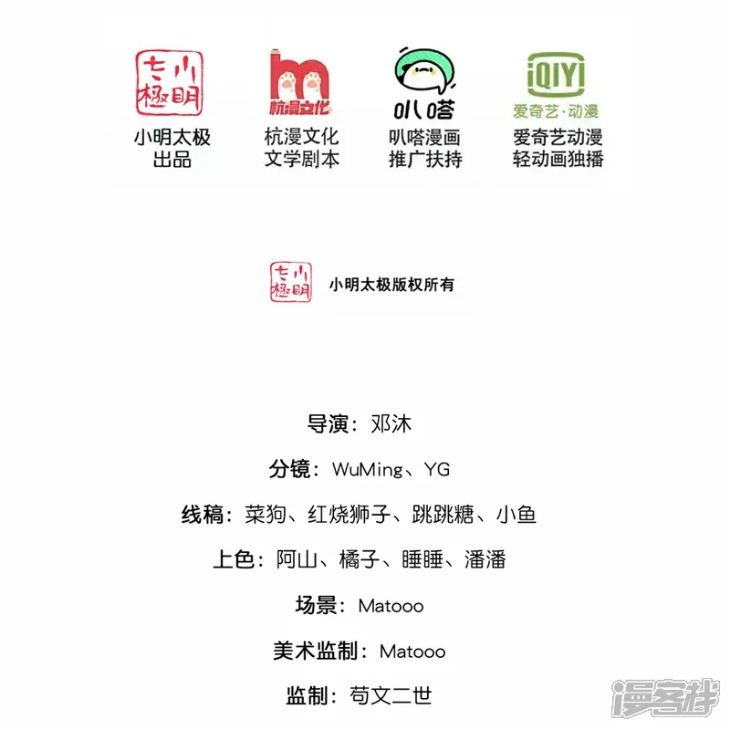 神武天尊16漫画,第800话 新的力量？目标错误？2图