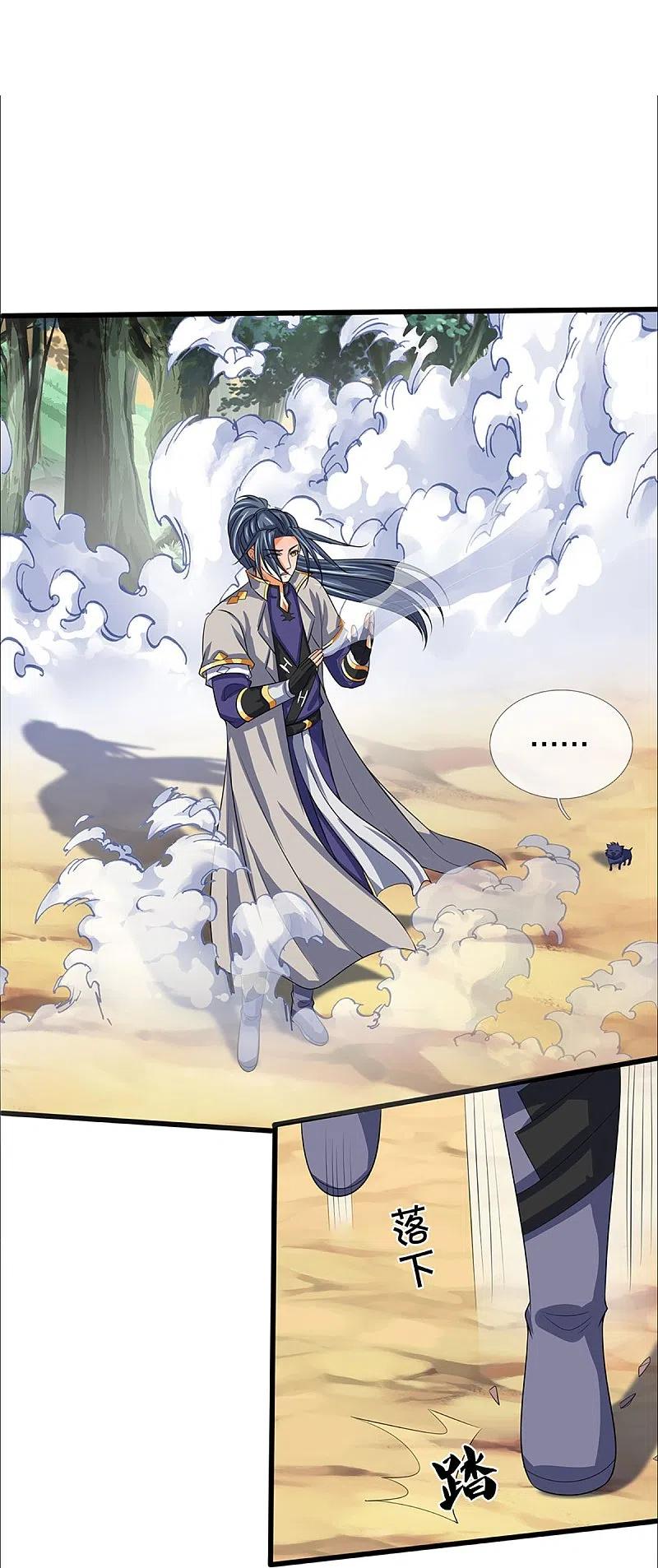 神武天尊16漫画,第358话 域外存在的意义4图