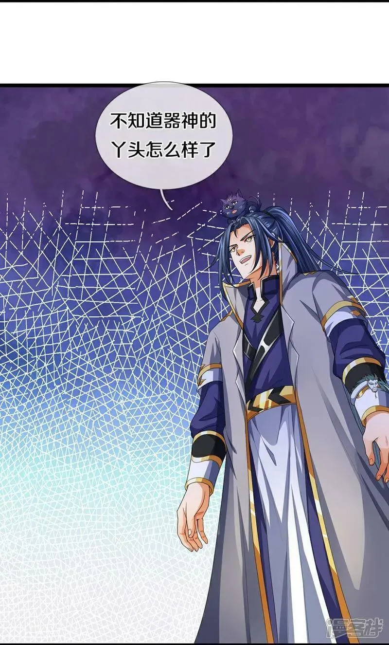 神武天尊16漫画,第601话 异世之魂4图