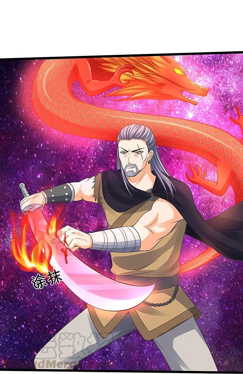 神武天尊16漫画,第365话 你究竟是谁？5图