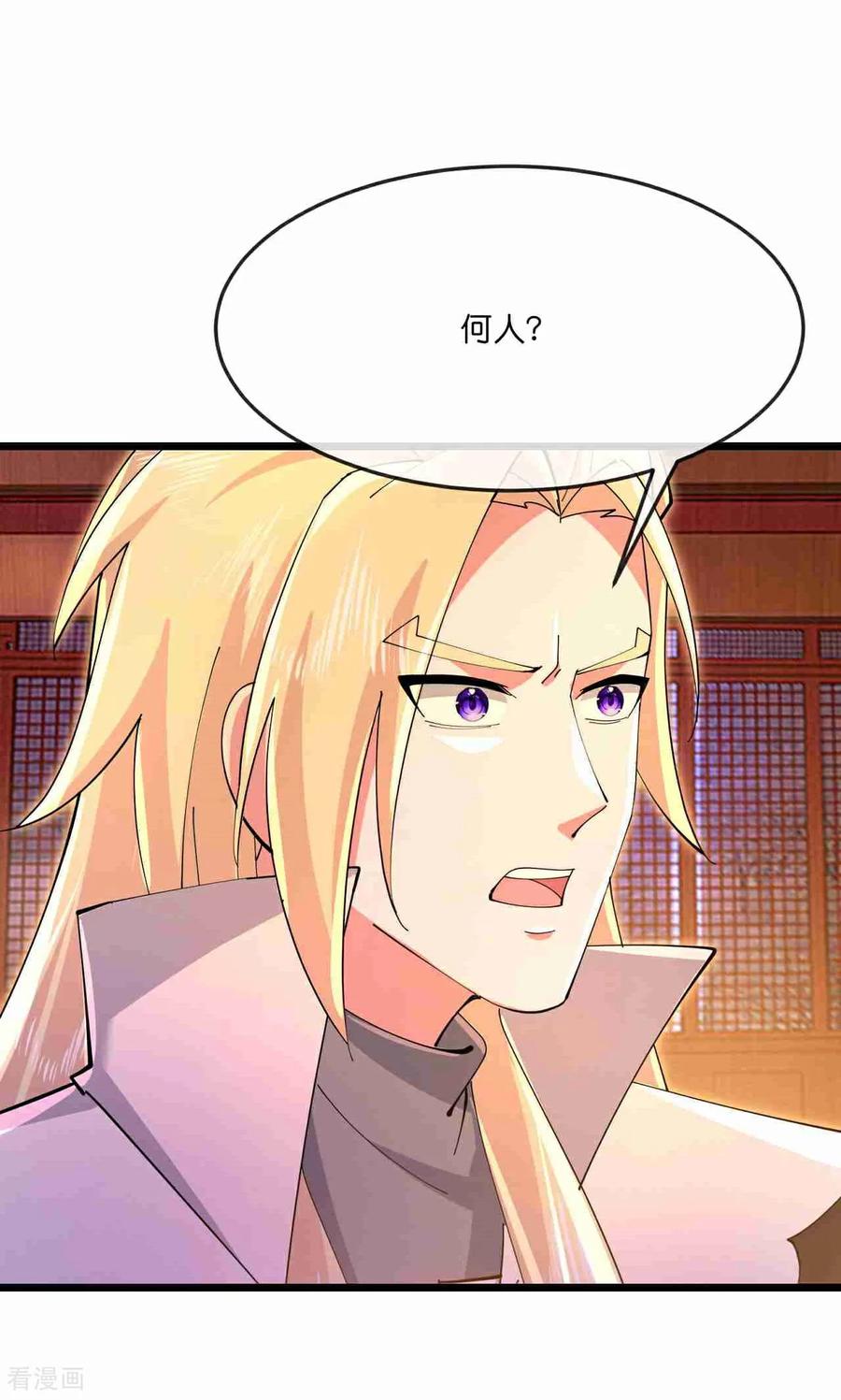 神武天尊16漫画,第883话 魔神魔阎，投诚武神4图