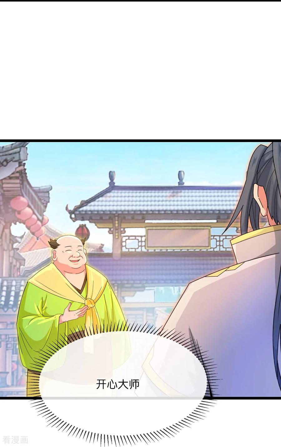 神武天尊16漫画,第894话 烈龙驻地，会会烈龙4图