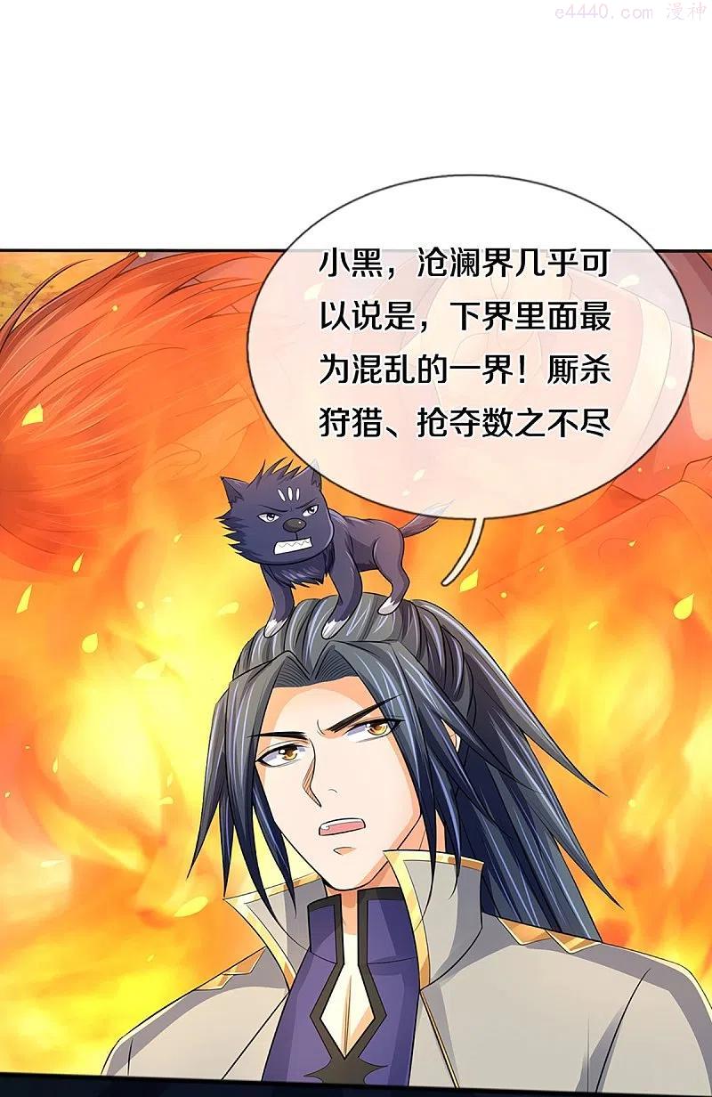 神武天尊16漫画,第380话 乱得离谱，沧澜界4图