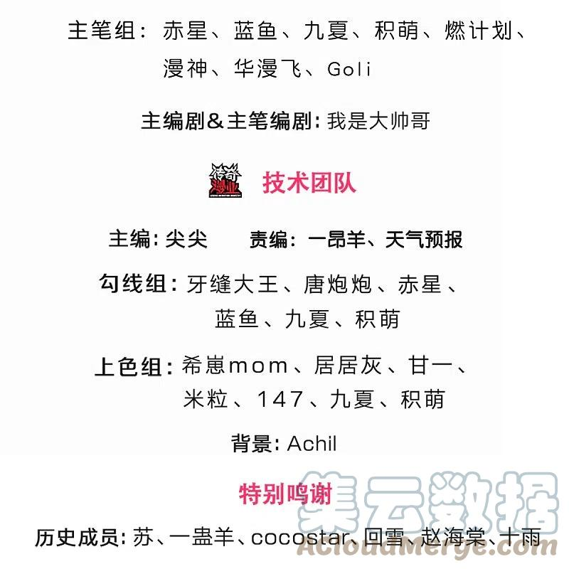 神武天尊16漫画,第459话 姐姐看不上你？3图