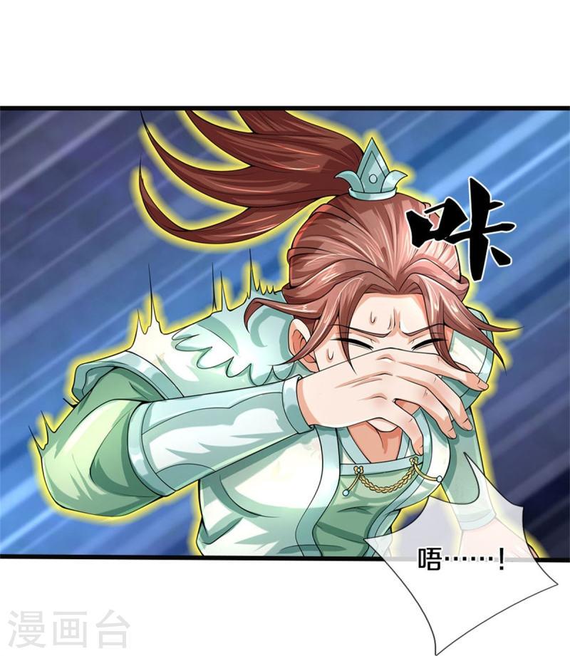 神武天尊16漫画,第506话 你没这个命4图