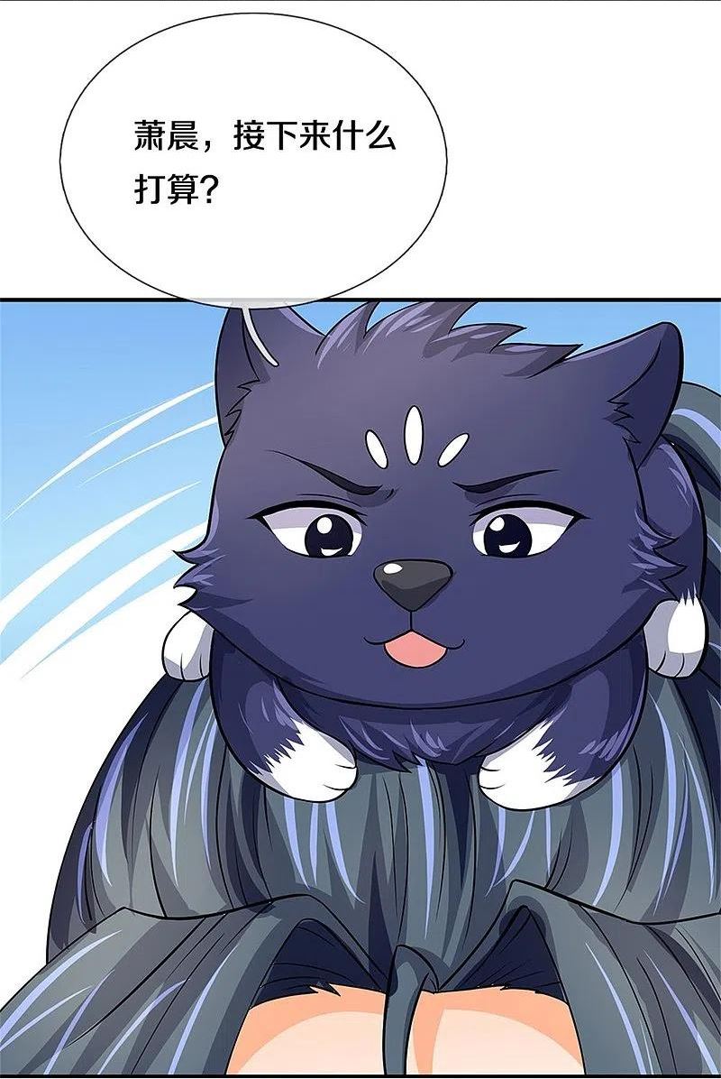 神武天尊16漫画,第479话 重拾至宝5图