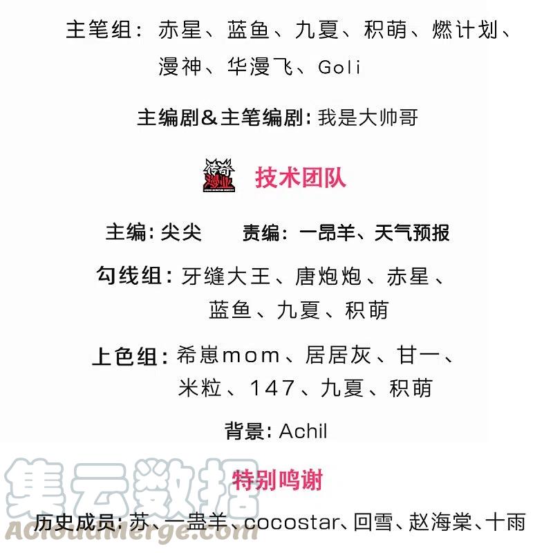 神武天尊16漫画,第361话 白家人的味道3图