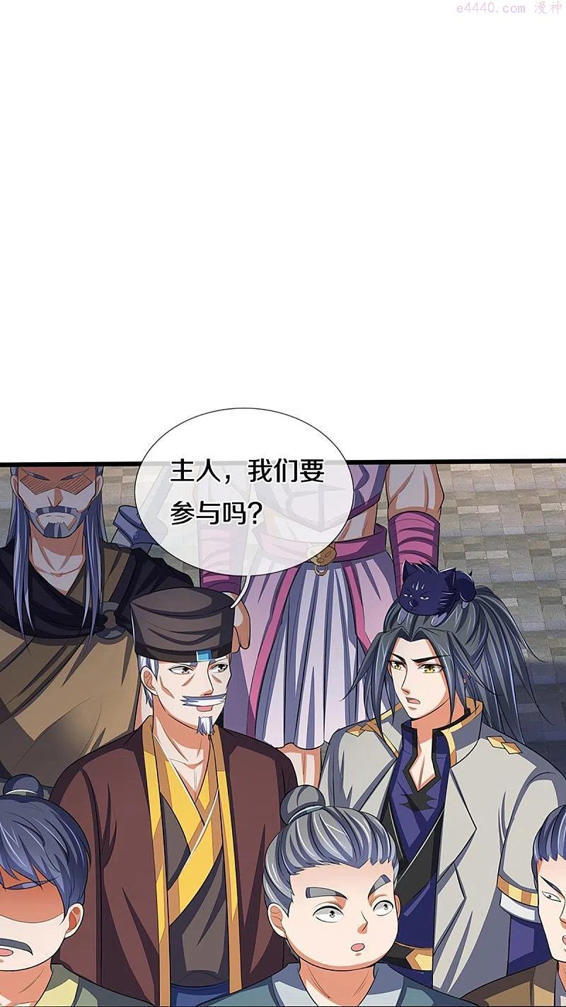 神武天尊16漫画,第373话 不逞匹夫之勇4图