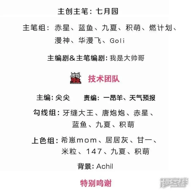 第718话 小黑大换血啦！2
