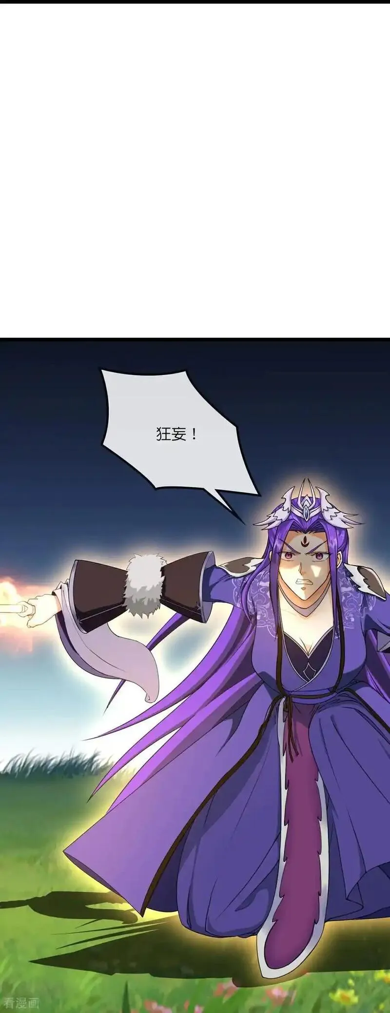 神武天尊16漫画,第739话 右护法多傩4图