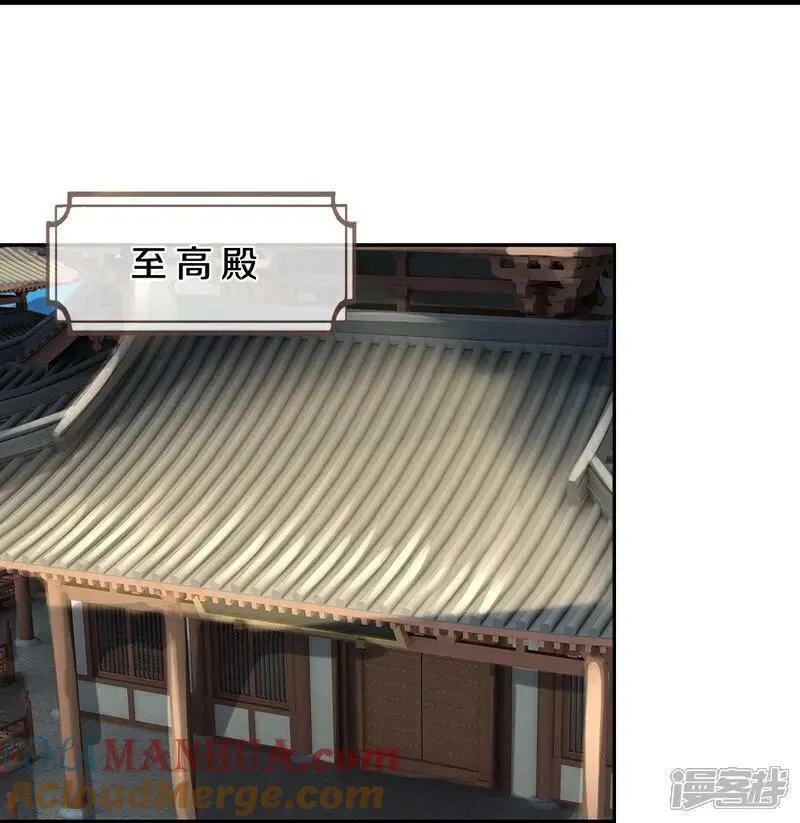 神武天尊16漫画,第608话 解决隐患5图