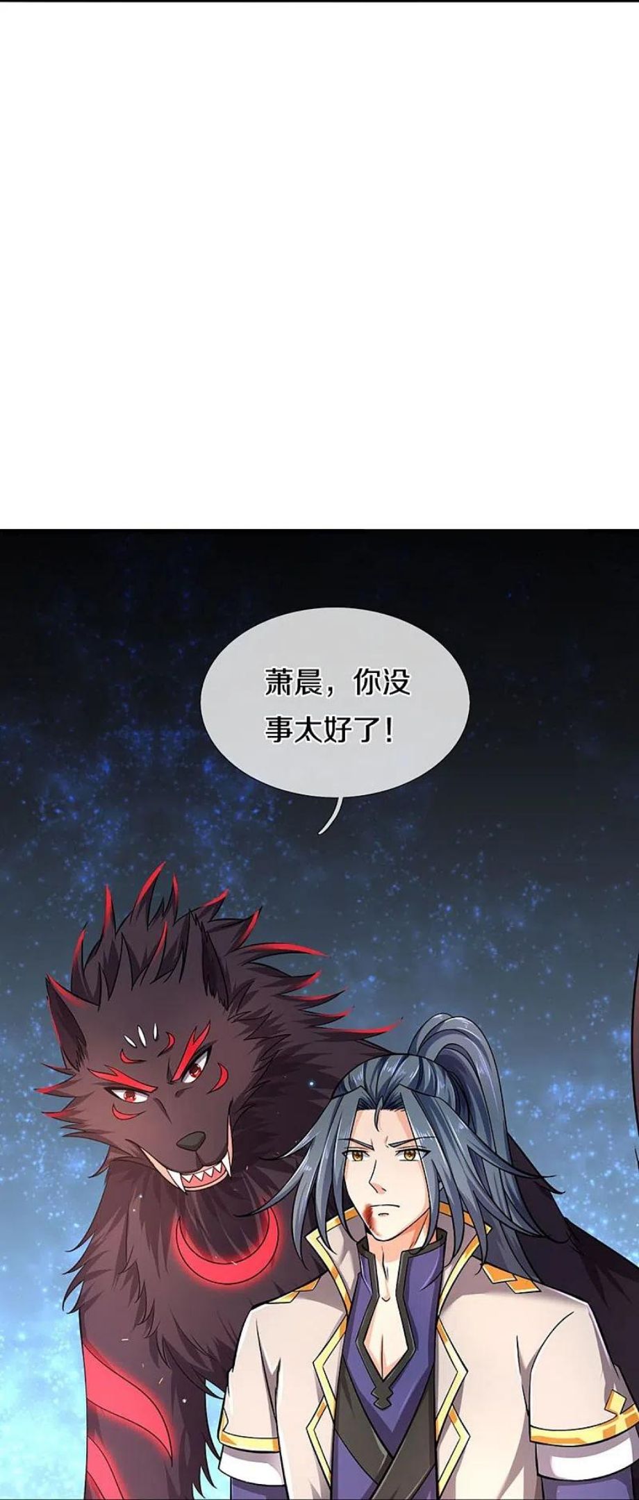 神武天尊16漫画,第443话 血脉觉醒5图