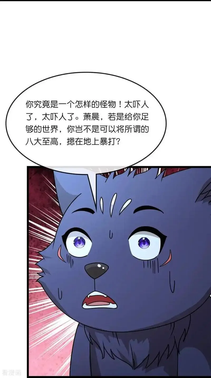 神武天尊16漫画,第743话 去见云飞4图