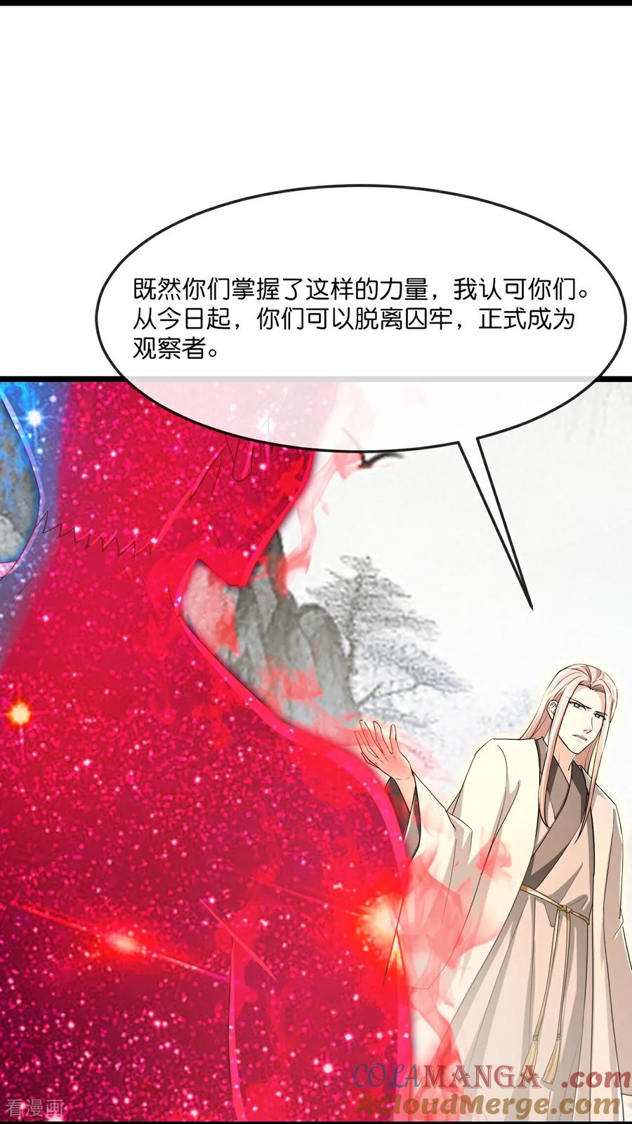 神武天尊16漫画,第872话 一鲸虽落，万物皆生5图