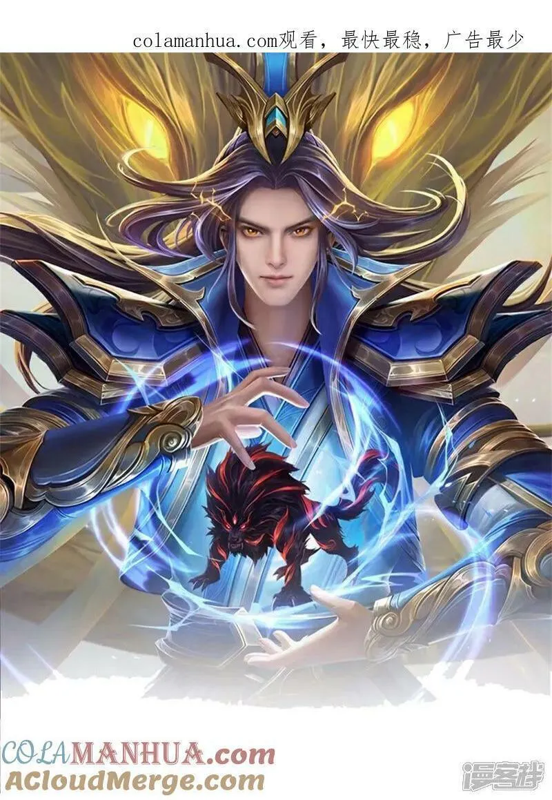 神武天尊16漫画,第601话 异世之魂1图